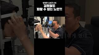 수술하고 싶은 희철, 그럴 필요까진 없다는 준현. 그런데 유튜브각은 생눈에?!