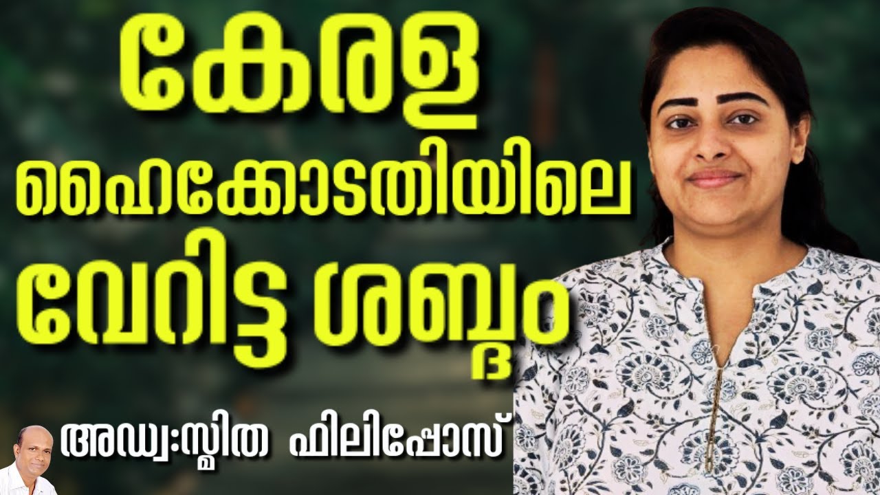 ഗുരുതരമായ വീഴ്ചയെ തുടർന്ന് ഉണ്ടായ മറക്കാനാവാത്ത സംഭവങ്ങൾ || SMITHA PHILIPOSE || AROMA TV