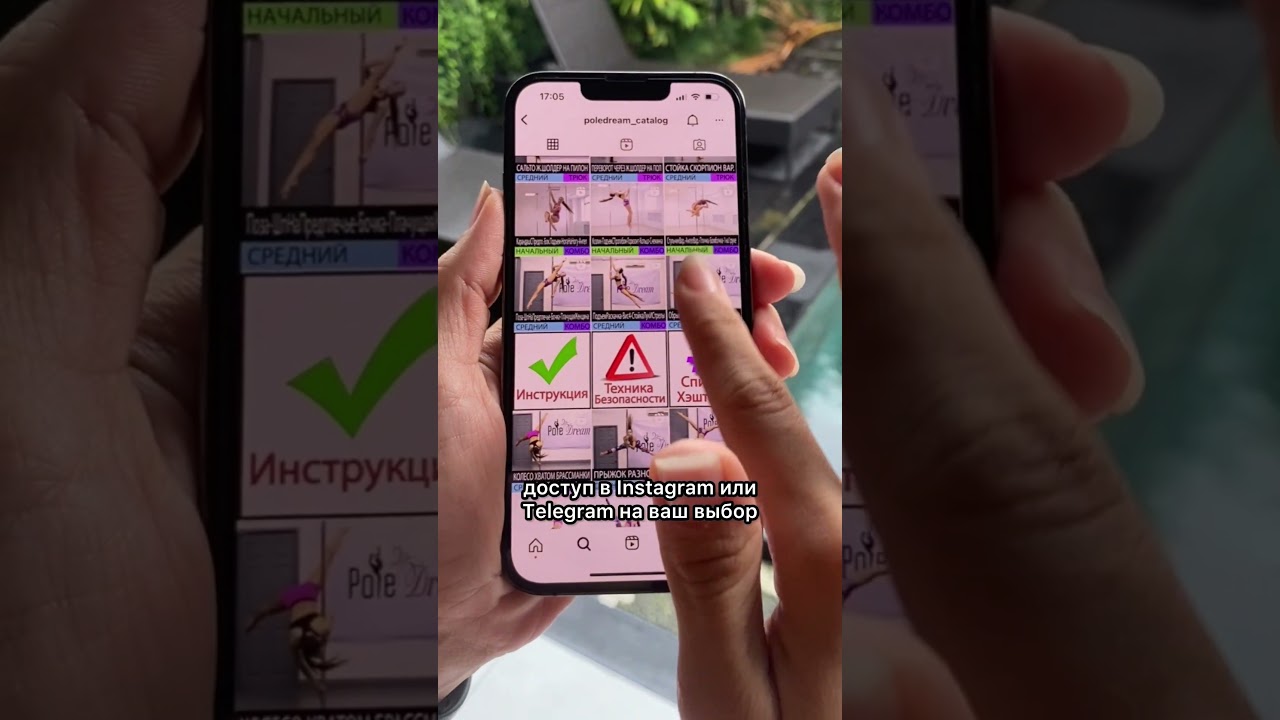 Pole Dream Catalog со скидкой!