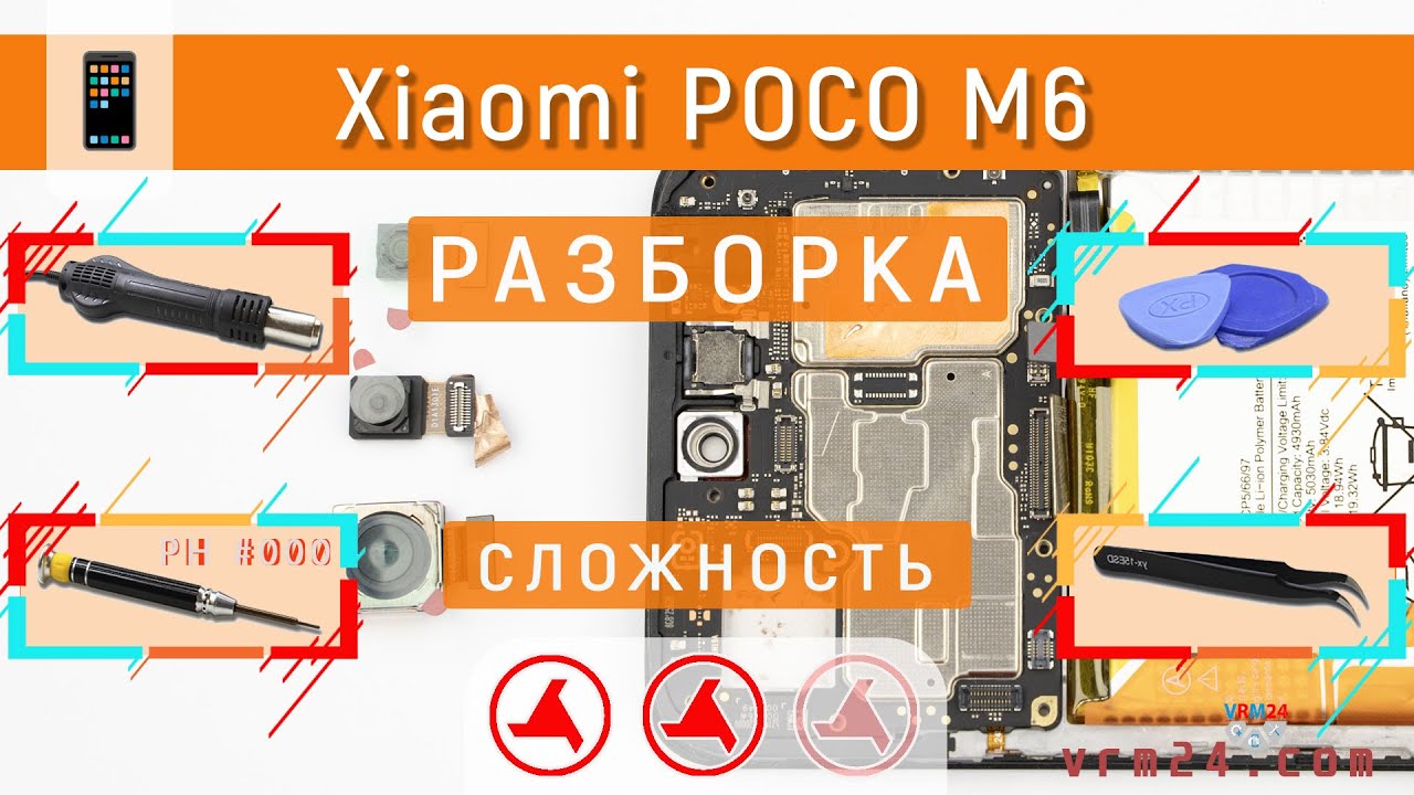 Как разобрать Xiaomi Poco M6 2404APC5FG Разборка в деталях - YouTube