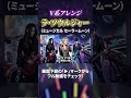 【セーラームーン】ラ・ソウルジャー(V系アレンジ) #shorts #セーラームーン #aiカバー #ウラヌス