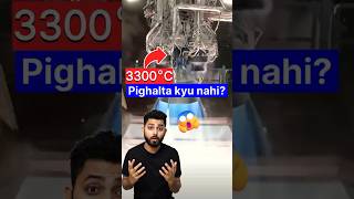 3300 °C पर भी नहीं पिघलता ? 😮 #trending #facts #cooling #rocket #shorts