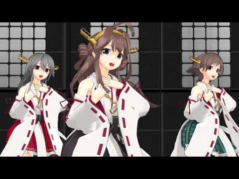 【MMD艦これ】鹿島・金剛・榛名・比叡・霧島で気まぐれメルシー　1080p