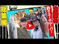 【総集編】3300万再生超えの罪『釣りユーチューバー』逮捕!! <釣り好き警察24時>【ドランクドラゴン鈴木拓・吉野七宝実】#釣りよかでしょう。 #あんこうアワーズ #りんつら #冨士木耶奈