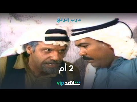 زوجني أمك واحد جا يخطب بنتي عنده 2 أم 