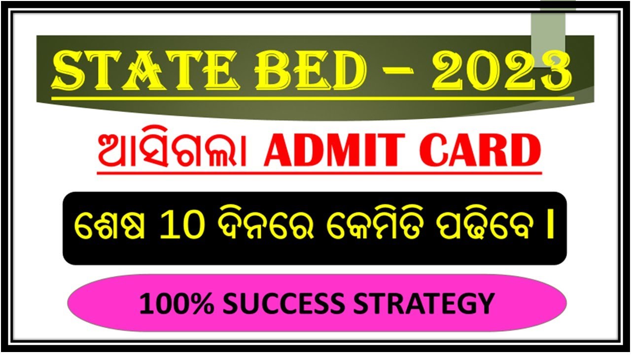 ଆସିଗଲା STATE BEd MEd BHEd ADMIT CARD II LAST 10 Days Planning Video