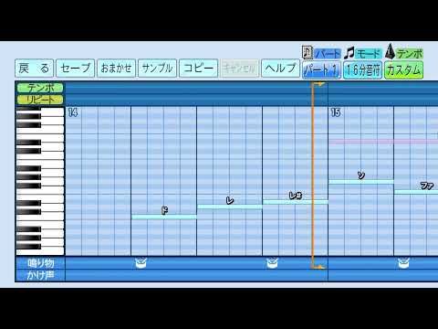【パワプロ2026】【応援曲】#124 しましょ(三石琴乃◎エーベルナイツII/三石琴乃)