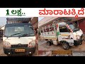 Mahindra Maxximo ,📞99011 20609☎️ ಓನರ್ ನಂಬರ್ ⬆️ ಮಾರಾಟಕ್ಕಿದೆ 🤗💕⬆️