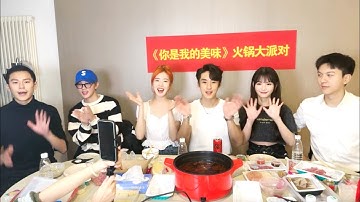 Zhang Xingte livestream: play games with Healing Food Healing Love cast【张星特x你是我的美味】剧组直播：一起玩游戏 & 聊天～