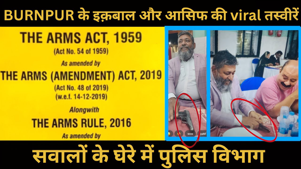 BURNPUR CRIME NEWS: आसिफ–इक़बाल की VIRAL फोटो/पुलिस पर लापरवाही के आरोप 