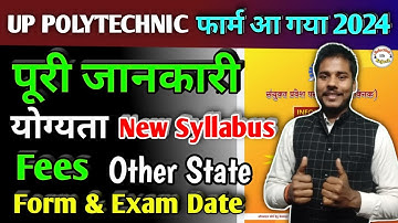 UP Polytechnic Form Online 2024 Full Details || Up Polytechnic Entrance Exam Form 2024