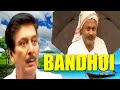 BANDHOI | ASSAMESE FULL MOVIE | NIPON GOSWAMI | ARUN HAZARIKA | GAYATRI MAHANTA