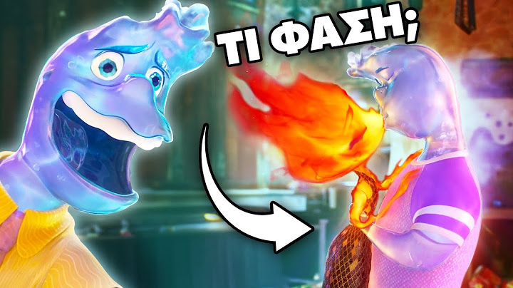 ΚΑΤΑΣΤΡΕΦΩ το ELEMENTAL