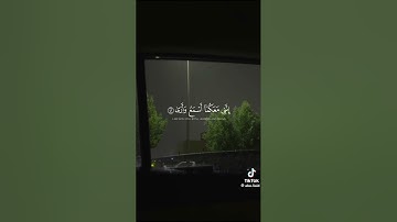 #اكسبلور #الظروف #ترند القرآن الكريم كلام الله عز وجل