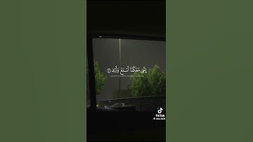 #اكسبلور #الظروف #ترند القرآن الكريم كلام الله عز وجل
