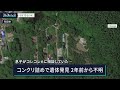 コンクリ詰めの遺体を発見 2年前から行方不明の女性か 息子がコレコレ氏に相談... (2023年5月10日)