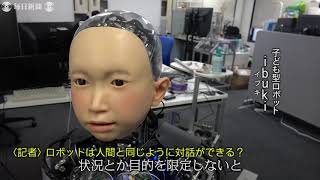 デジタルVS：知能ロボット学の石黒教授が、その研究で本当に追い求めているものとは