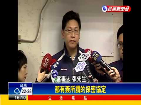 筆電送回原廠維修 竟任由他人領走－民視新聞