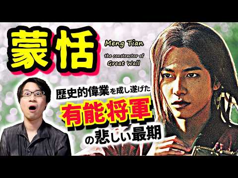 [Meng Tian] Attracting attention as a new cast member in the movie 'Kingdom'! What was the incred...