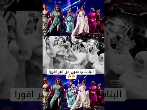 البنات جامدين من غير افورا قاعة ايروس Wedding Trending Love Makeup اكسبلور 