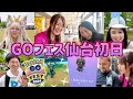 世界の人と語彙力皆無が全力で繋がった初日!!【ポケモンGO】