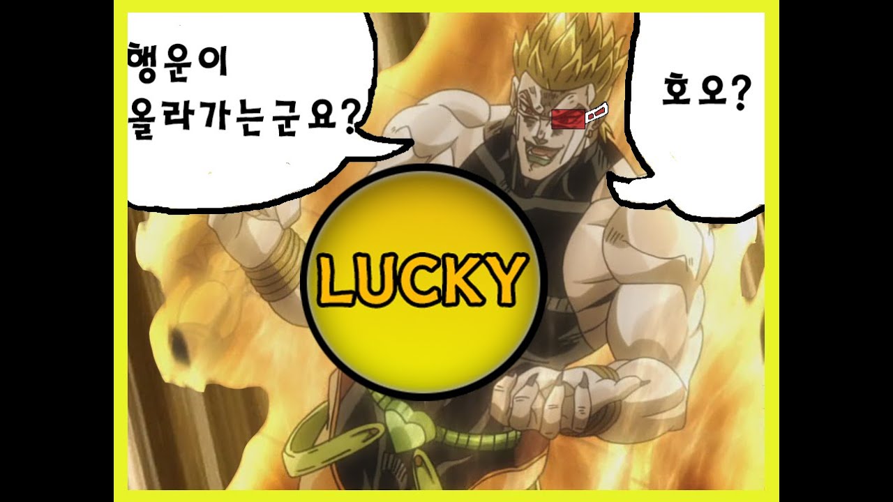 천하제일 행운대결