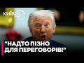 ⚡️ «МИ ЩЕ НЕ ПОЧИНАЛИ!» Президент США погрожує Ірану тотальним знищенням