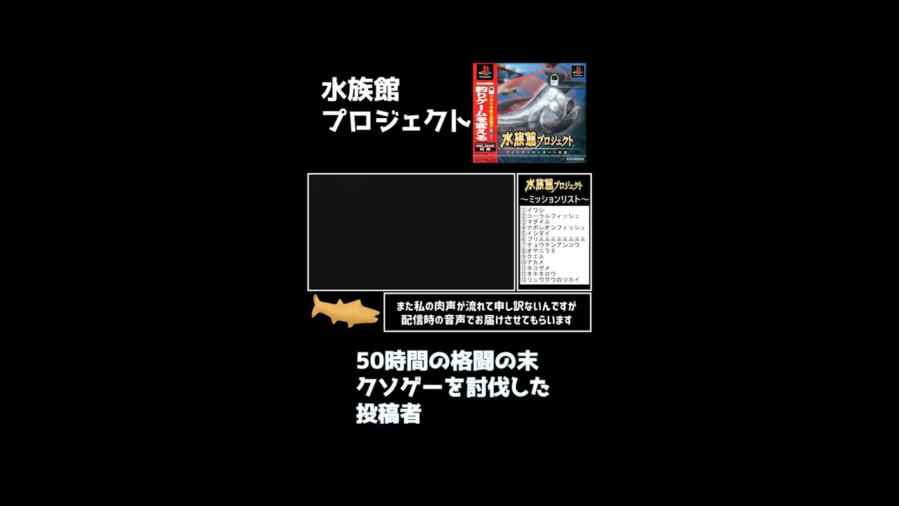 クソゲーと５０時間以上戦った男の最期 #Shorts