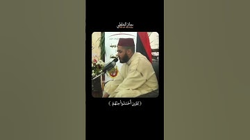 ما تيسر من سورة آل عمران - تلاوة مؤثرة بصوت معاذ الخلطي #اكسبلور #تلاوة_خاشعة