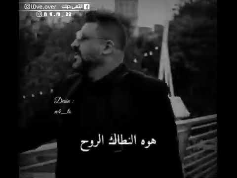 حسام الرسام خنت الكضه وياك عمره وحياته