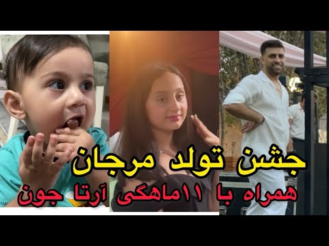 آماده کردن جشن تولد ۳۰ سالگی مرجان از خرید تا سورپرایز بزرگ