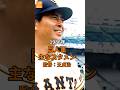 本当は強かった1986年の巨人★ オーダー【ジャイアンツの歴史 AI 】#原辰徳　#王貞治　#江川卓