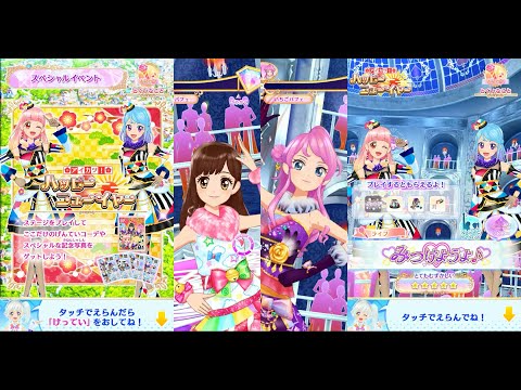 あゆみアイカツ あゆみアイカツ