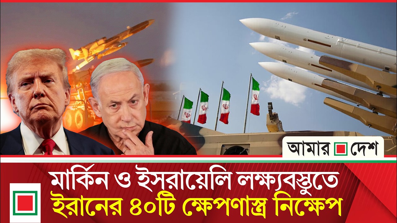 ট্রাম্পকে বৃদ্ধাঙ্গুলি,  হরমুজ প্রণালীর ‘সম্পূর্ণ নিয়ন্ত্রণ’ দাবি আইআরজিসি’র| Amar Desh