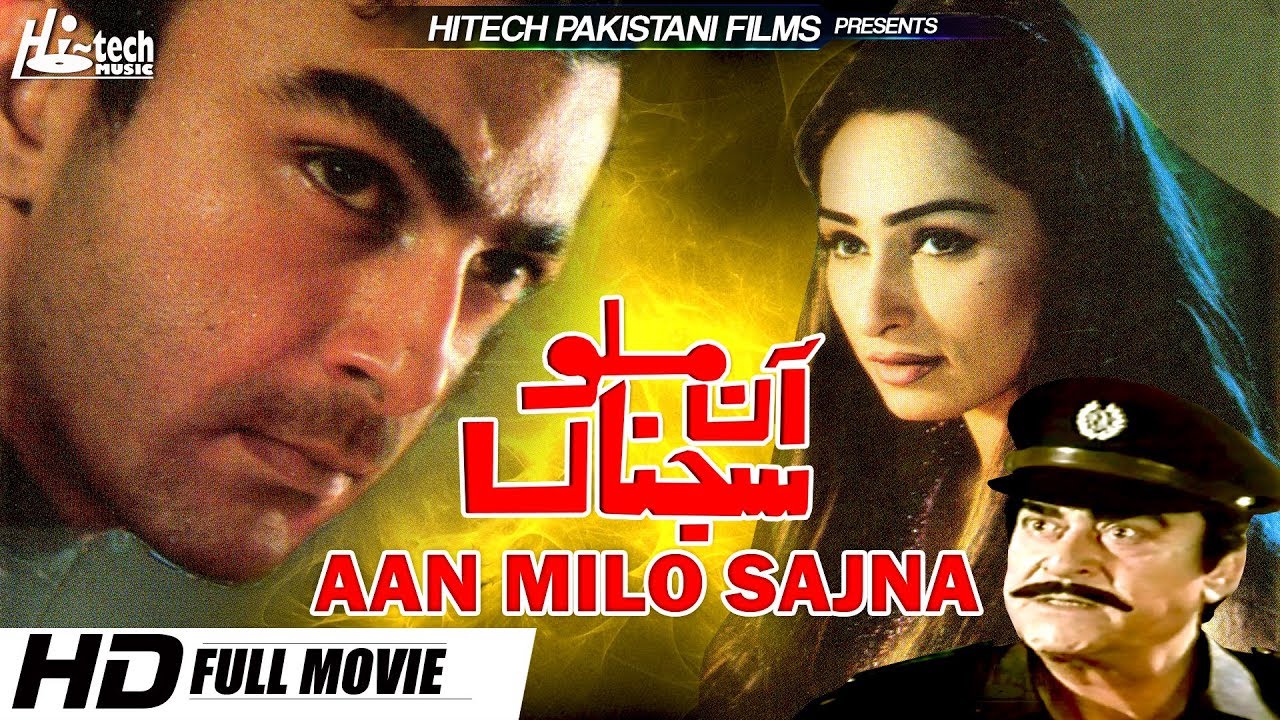 AAN MILO SAJNA - SHAN, REEMA & YOUSAF KHAN - Tip Top Worldwide