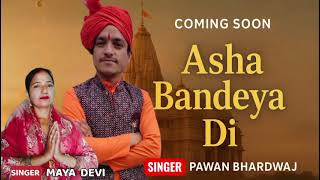 Asha Bandeya Di Singer Maya Devi And Pawan Bhardwaj