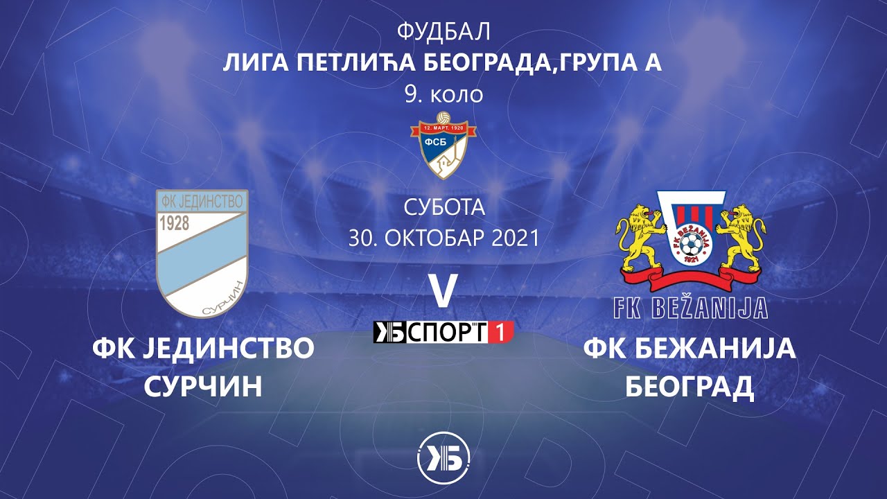 Petlići: FK Jedinstvo (Surčin) - FK Bežanija (Beograd) | 30.10.2021