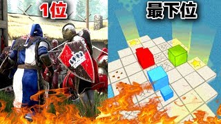ランキング1位と最下位のゲーム意外と面白さに差ない説！！ screenshot 1