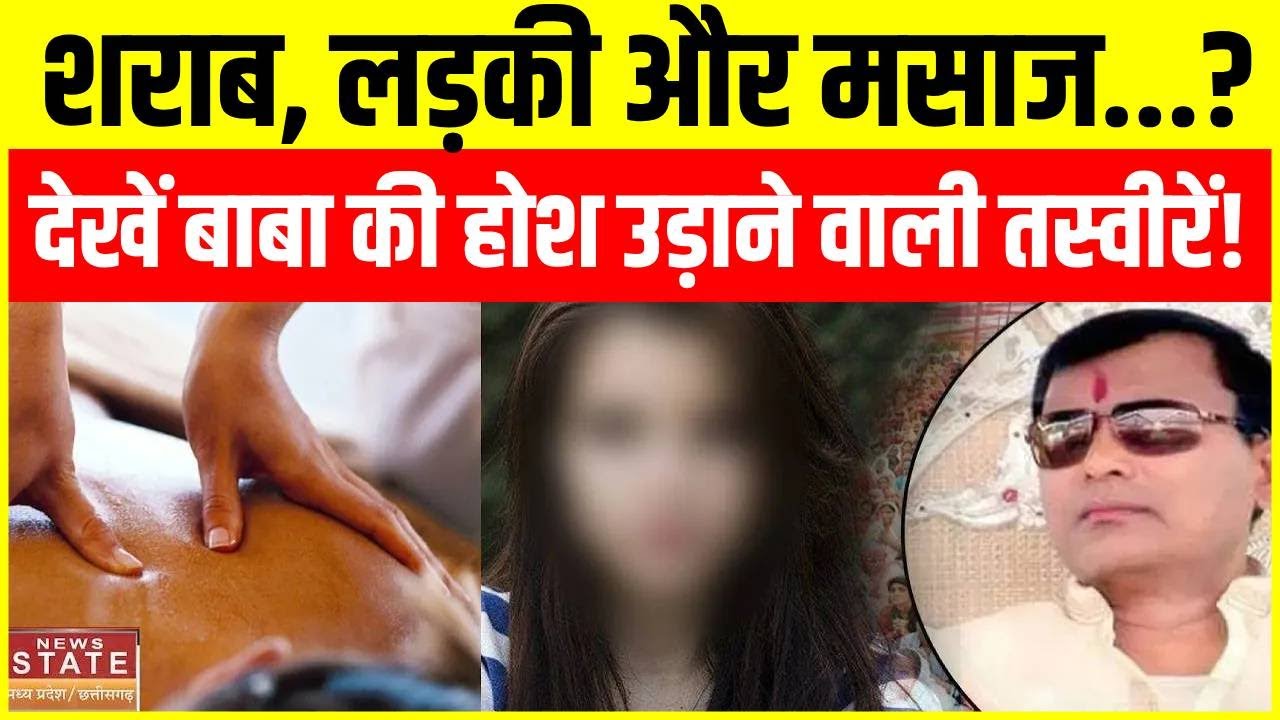 'बाबा लड़कियों को बुलाकर.....' Baba Narayan Sakar Hari के करीबी ने खोले हैरान कर देने वाले राज!