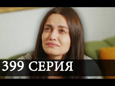 Сколько серий в сериале ты назови турецкий сериал