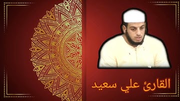 #صلاة #التراويح#🌛ليلة 08 رمضان 1444 🌜🕌 بمسجد الامام الشافعي 🕋 بتكسبت للقارئ علي سعيد