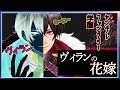 【ASMR女性向けヤンデレ】ヴィランの花嫁ー親友のヒーローがヤンデレヴィランに堕ちる話【幼馴染/嫉妬/豹変/シチュエーションボイス】