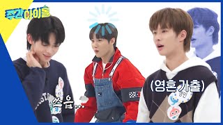 (ENG) [Weekly Idol] MC가 구멍ㅋㅋ 영혼 가출해버린 형아즈 vs 동생즈의 방과 방 사이 게임🤯 l EP.647