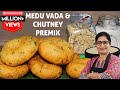 पानी मे घोले और झट से बनाये क्रिस्पी मेदू वड़ा व नारियल की चटनी | Medu Vada & Coconut Chutney Premix