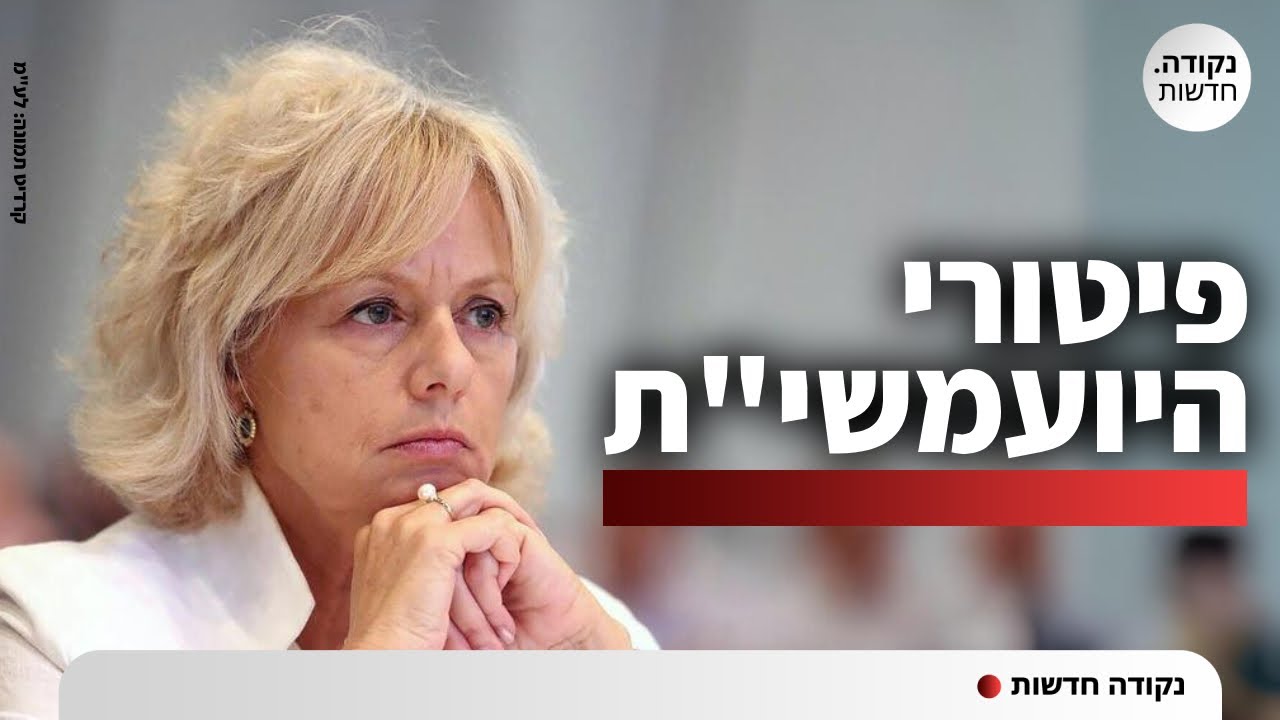 הממשלה החליטה: כך מתכננים להדיח את היועמ״שית גלי בהרב-מיארה