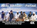 4k  raag tukhaari  partaal  ghol ghumaiee  bhai manbir singh australia  ustad surdarshan singh