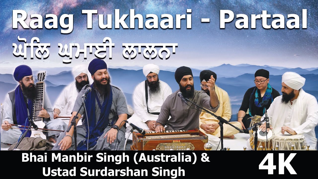 4K | Raag Tukhaari | Partaal | Ghol Ghumaiee | Bhai Manbir Singh Australia | Ustad Surdarshan Singh