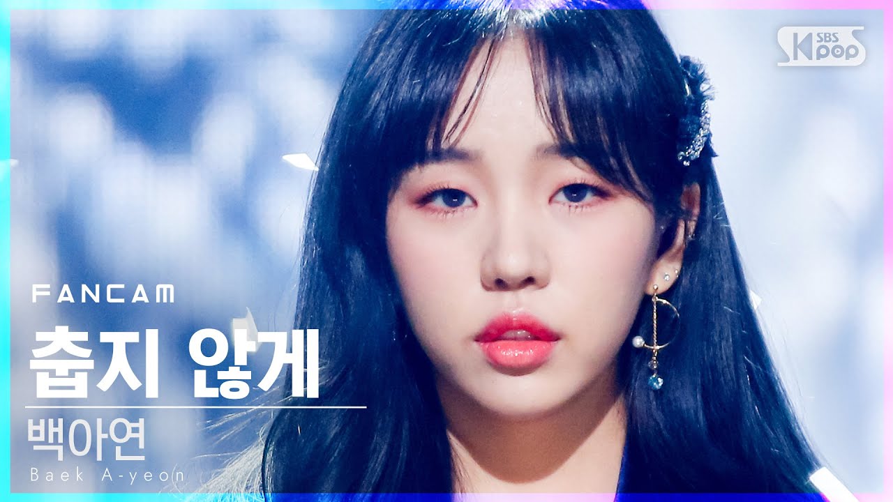 [안방1열 직캠4K] 백아연 '춥지 않게' (Baek A-yeon 'I Need You' FanCam)│@SBS Inkigayo_2021.01.17.