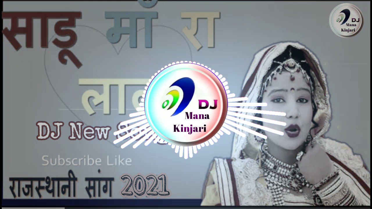 Sadu mara lal aaya ReMix DJ New Song           2021