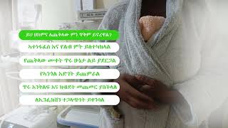 ካንጋሮ ማዘር ኬር ምንድነው? ለእናት እና ለጨቅላ ምን ጥቅም ያስገኛል?